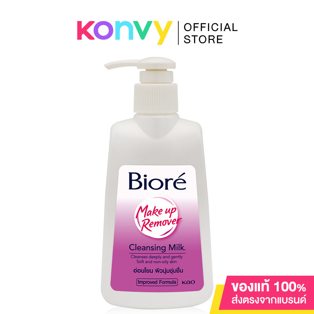 ซื้อ Biore Cleansing Milk 180ml บิโอเร คลีนซิ่ง มิลค์ ล้างเมคอัพสะอาดหมดจด อ่อนโยน.