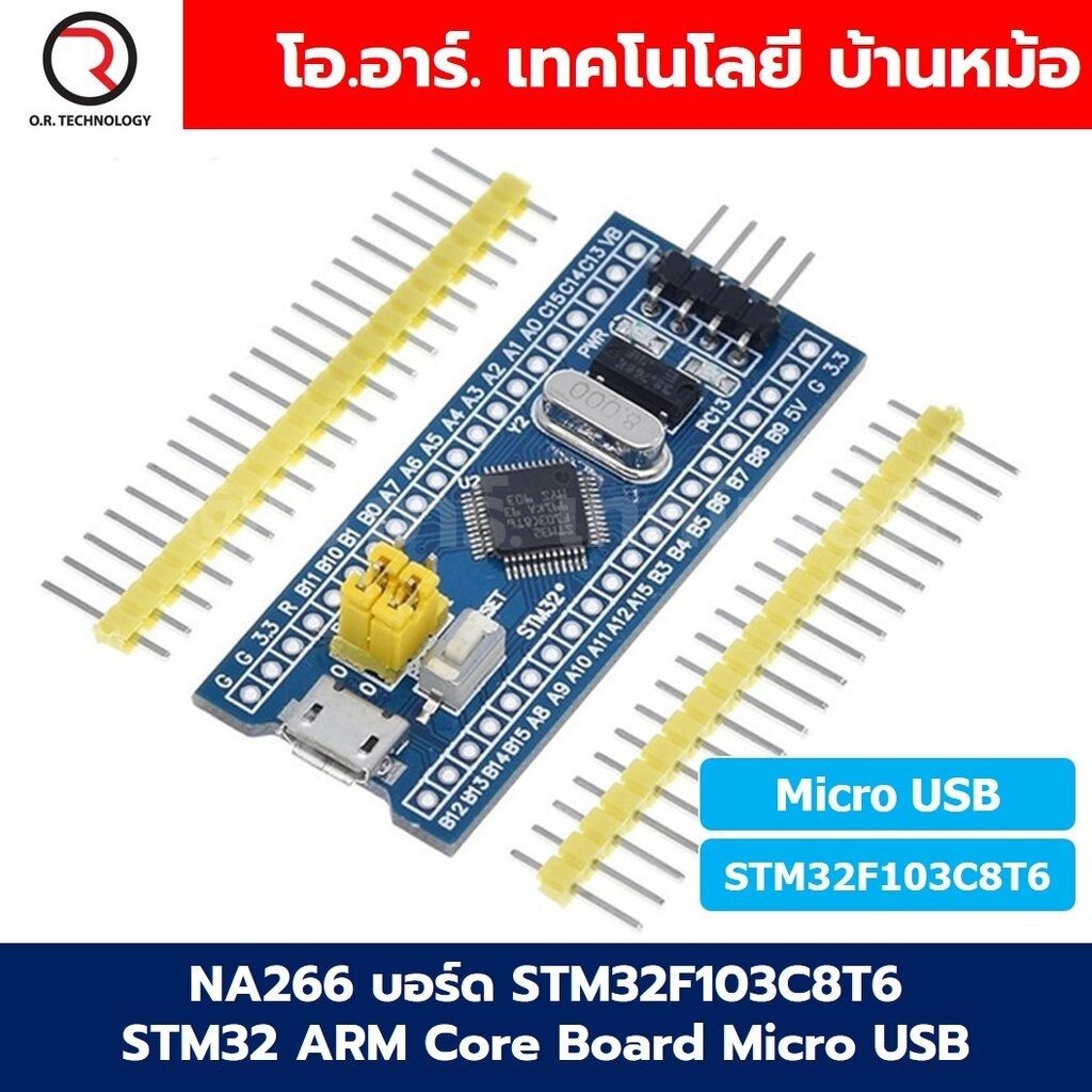 บอร์ด STM32F103C8T6 STM32 ARM Core Board Cortex-M3 Arduino Compatible (Micro USB/ Type C) ST-Link V2