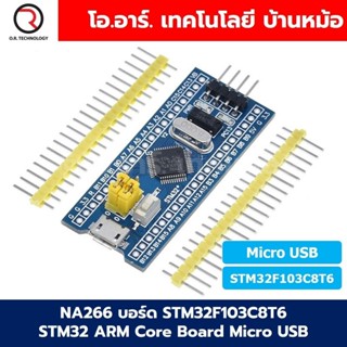 บอร์ด STM32F103C8T6 STM32 ARM Core Board Cortex-M3 Arduino C…
