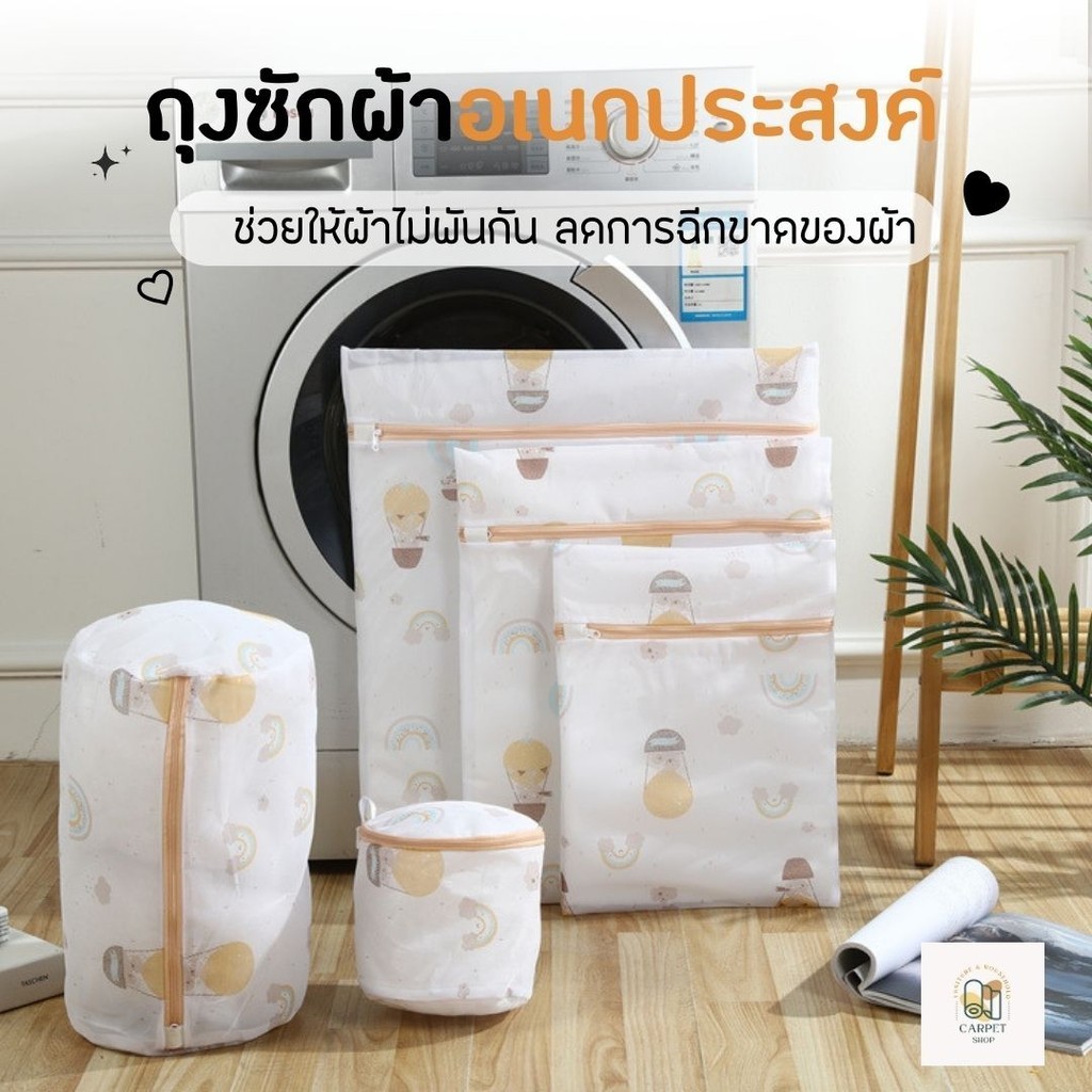 ราคาถูกที่สุด!! ถุงถนอมผ้า ถุงตาข่ายซักผ้า ลายลูกโป่ง ผ้าหนา คุณภาพดี ทนทาน ถุงซักชุดชั้นใน laundry bag มีหลายไซส์