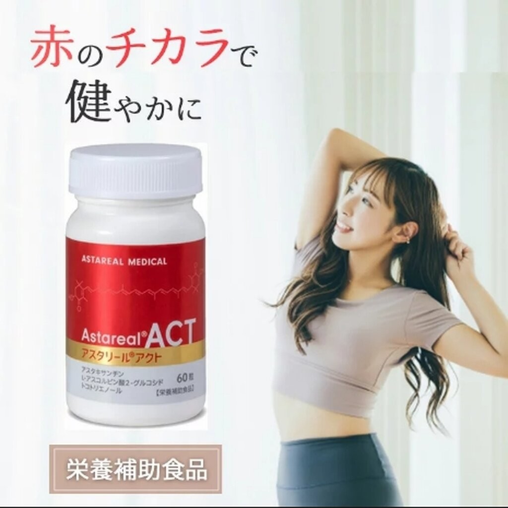 AstaReal ACT 60 capsules แพคเกจใหม่ล่าสุดจากญี่ปุ่น Astaxanthin ที่ผ่านการวิจัยมามากที่สุด