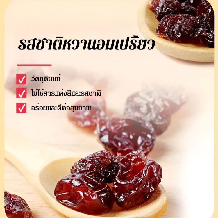 【รักษาโรคข้ออักเสบและโรคเกาต์】เชอร์รีอบคุณภาพสูง/ของว ่ างเชอร ์ รี ่ แห ้ งคุณภาพสูง/อบเชอร์รี่เชอร์รี่เย็นสด และผลไม้ เชอรี่อบแห้ง เชอร์รี่อบแห้ง เชอรี่แห้ง thumbnail 4