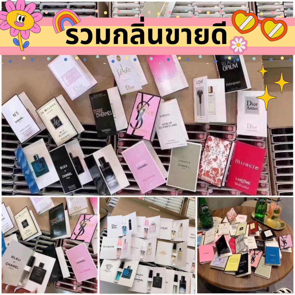 [รวมกลิ่นขายดี] น้ำหอมเทสเตอร์ น้ำหอมเทส ขนาดทดลอง 1.5-2ml.