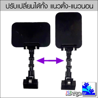 ป้ายราคา ป้ายโปรโมชั่นแบบขีดเขียนได้