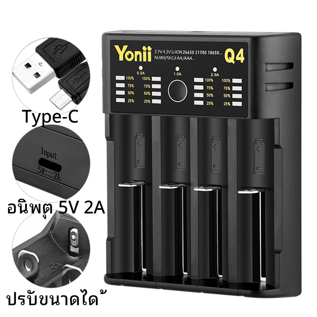 Yonii Q4 18650 20700 17500 แบตเตอรี่ NiMH AA/AAA 3.6V เครื่องชาร์จถ่าน ไอออน 3.7 4 ก้อน แบบพกพา พัดลม เครื่องชาร์จถ่าน