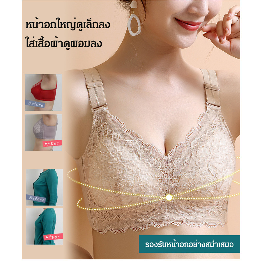 Veimia เสื้อชั้นในไร้โครงกระชับหน้าอก หน้าอกใหญ่ดูเล็ก