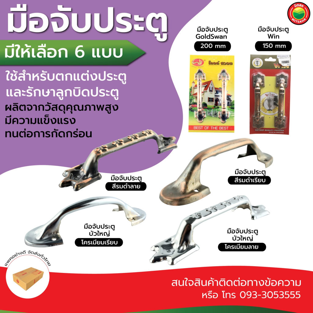 มือจับ ประตู หน้าต่าง รมดำ โครเมียม เรียบ ลาย PULL HANDLE ลาย เรียบ ประตู บานเลื่อน อลูมิเนียม ไม้ มุ้งลวด ตู้ VBAAN