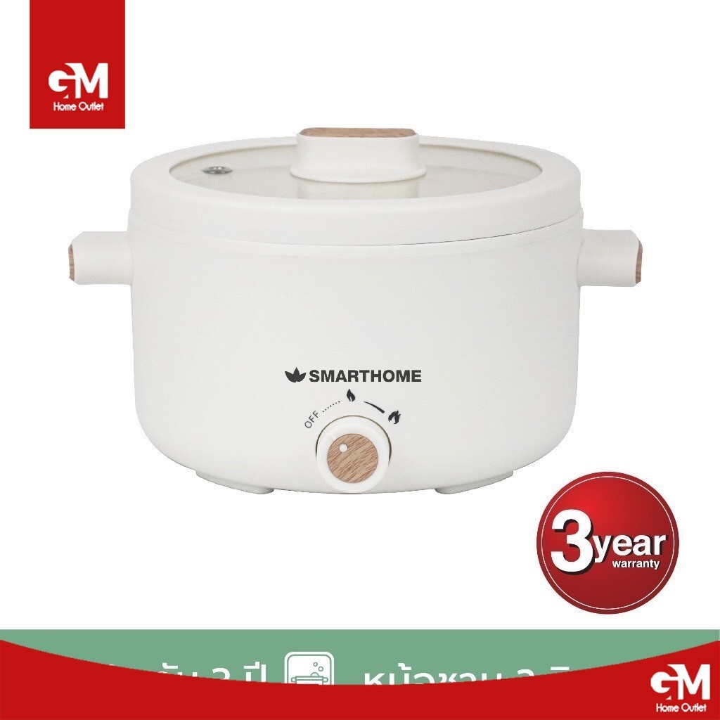 [E-Tax] SMARTHOME หม้อชาบู หม้อสุกี้ กระทะไฟฟ้า หม้ออเนกประสงค์ ความจุ 2 ลิตร รุ่น SFP701 รับประกัน 3 ปี