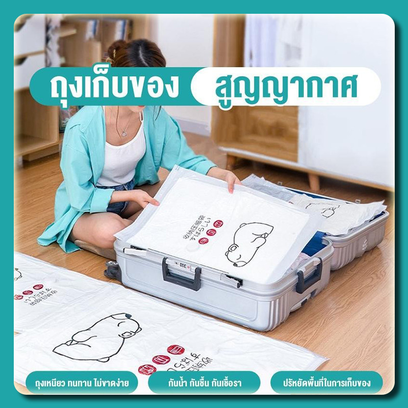 YTL ส่งฟรี ถุงสูญญากาศ มี 4 ขนาดให้เลือก ถุงสูญญากาศจัดเก็บเสื้อผ้า ใช้ซ้ำได้ Vacuum Bag ถุงสูญญากาศเก็บเสื้อผ้า