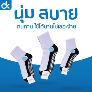 (12 คู่) Socksy ถุงเท้านักเรียน สีขาวพื้นเทา กันลื่น ปุ่ม 300 จุด หนานุ่ม ใส่สบาย แพ็คสุดคุ้ม ชายหญิง