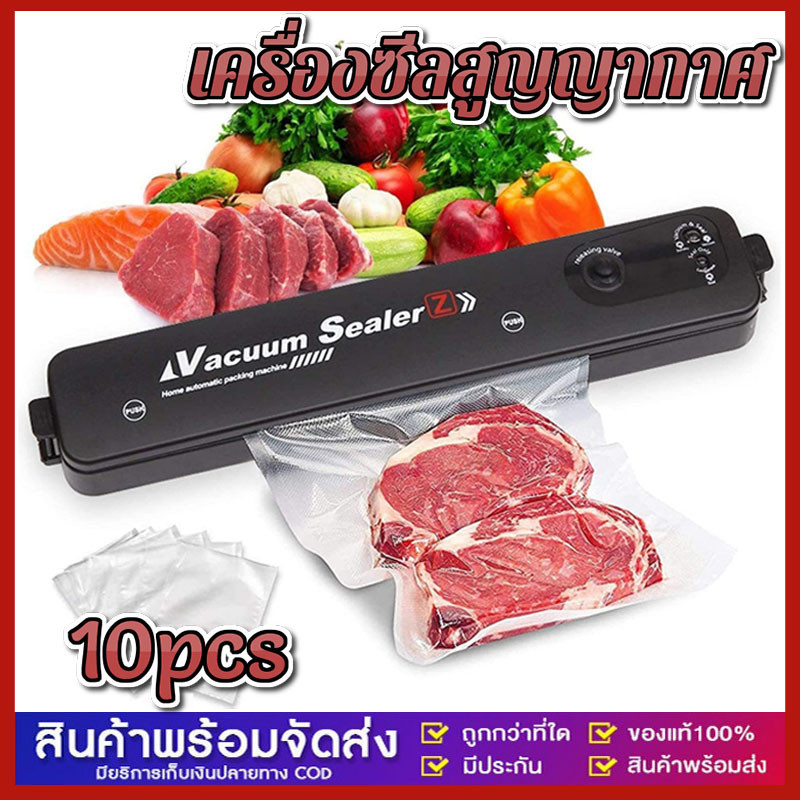 Wincool จัดส่งทันที Vacuum Sealer เครื่องซีลถุง เครื่องซีล พร้อมถุงแวคคั่ม 10 ถุง 17*25cm สินค้าจะถูกจัดส่งจากกรุงเทพ