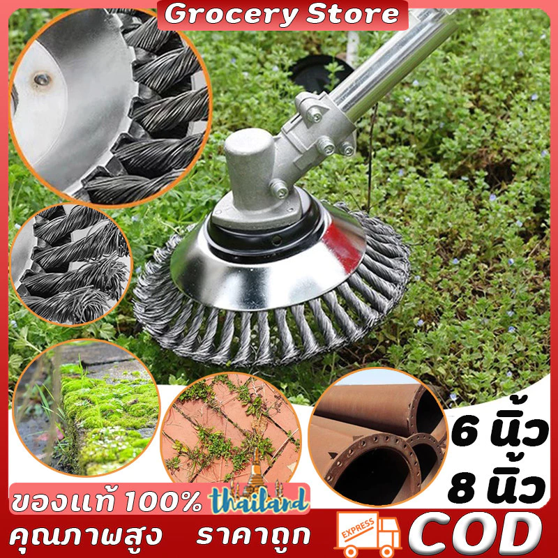 หัวขัดพื้น 6/8 นิ้ว แปรงลวดถ้วยตัดหญ้า หัวแปรงลวด แปรงขัดพื้น ใบขัดพื้นหญ้า ใบขัดหญ้า สําหรับใช้กับเครื่องตัด 200 มม.
