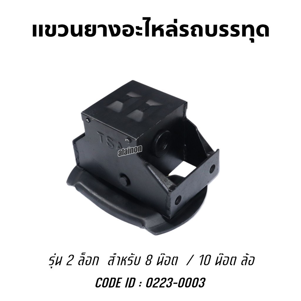 แขวนยางอะไหล่ ที่แขวนยางอะไหล่ รถบรรทุก รุ่น 2 ล็อก  ยี่ห้อ NKN 0223-0002 เกรดอย่างดี - รูปที่ 2