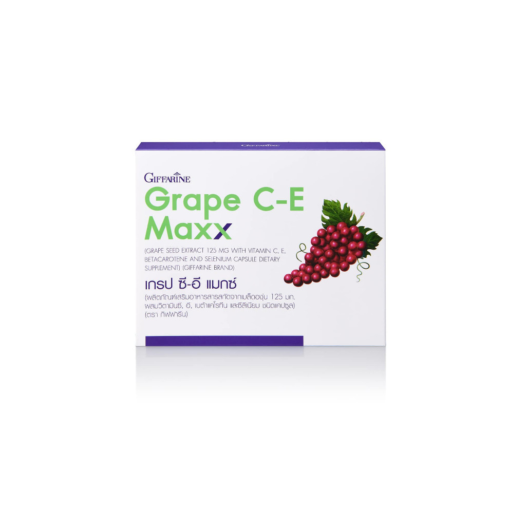 เกรปซีด Grape SEED C-E Maxx สารสกัดจากเมล็ดองุ่น เข้มข้นกว่าเดิม 2.5 เท่า ของแท้