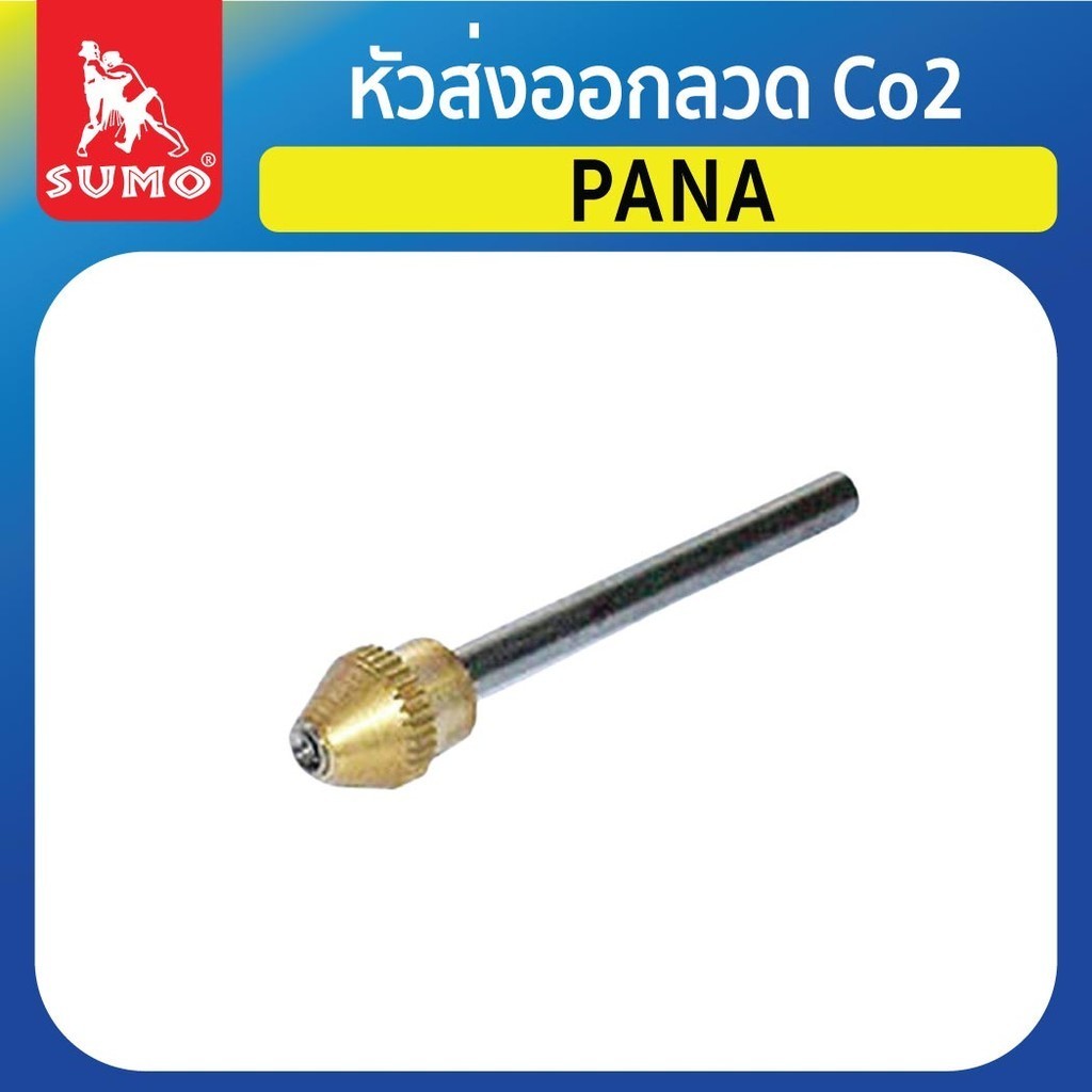 หัวส่งลวด CO2 (ทางออก) PANA อะไหล่สำหรับเครื่องป้อนลวด KRII 350 และ KRII 500
