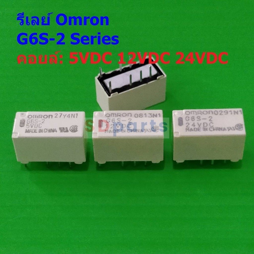 Relay Omron รีเลย์ แท้ คอยล์ 5VDC 12VDC 24VDC 8Pin G6S-2 #G6S-2 8P Omron (1 ตัว)