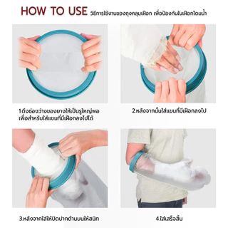 ETUNE - ถุงคลุมเฝือก ถุงกันน้ําเฝือก ถุงคลุม ซีลกันน้ำ แขน ศอก มือ ขา เข่า เท้า - Waterproof Cast / Bandage Protector
