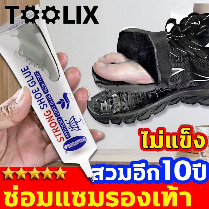 shoe repair glue,60ml shoe glue, waterproof, sticky, reusable needle tip