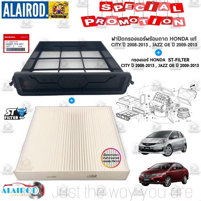 กรองแอร์ พร้อมฝาปิดกรองแอร์ HONDA CITY ปี 2009-2013 , JAZZ GE ปี 2008-2013 WIX,ST-FILTER ราคา ถูกที่สุด ดีลบีเคเค แกลเลอรีภาพที่ 3