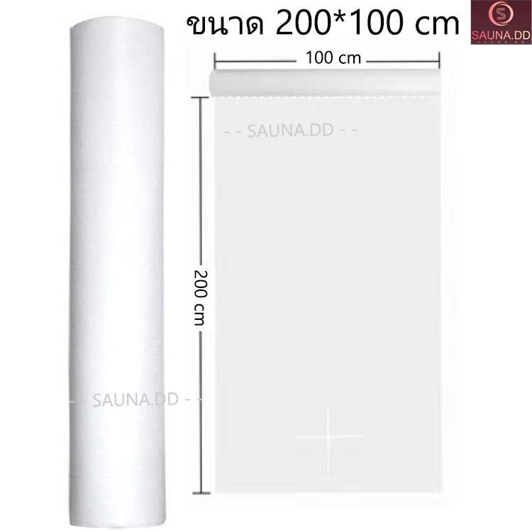 กระดาษรองกันเปื้อน แบบใช้แล้วทิ้ง ชนิด PE+PP กันมัน กันน้ำ แบบหนา สำหรับเตียงนวดสปา ขนาด 80 x 180 cm (50 แผ่น)