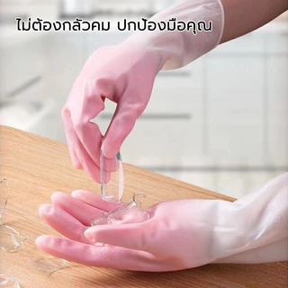 ถุงมือล้างจาน ยาง อเนกประสงค์ เหนียวและทนทาน แบบยาว ยืดหยุ่น กันน้ำได้ สวมใส่สบาย 3 ขนาด