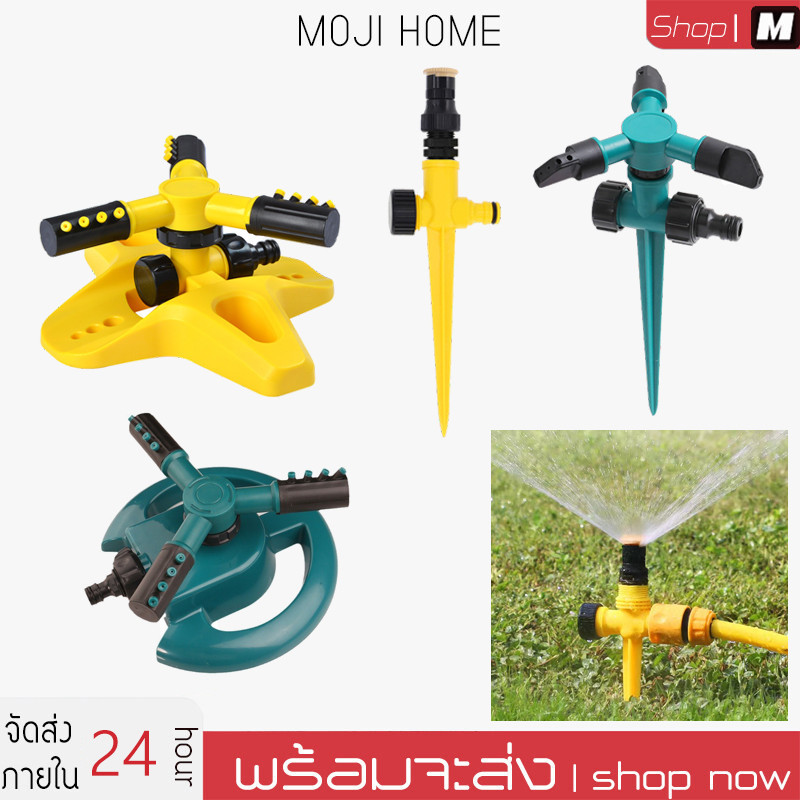 พร้อมส่ง สปริงเกอร์ ปรับองศาน้ำได้ สปริงเกอร์ปักลงดิน สปริงเกอร์ใบบัว