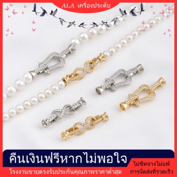💖ALA เครื่องประดับ DIY💖บักเกิลมุก ชุบทอง 14K รูปตัว U 8 ตัว หลากสี สําหรับทําเครื่องประดับ สร้อยคอ DIY [สร้อยข้อมือ/กําไลข้อมือ/สร้อยคอ/หัวเข็มขัดเชื่อมต่อ]
