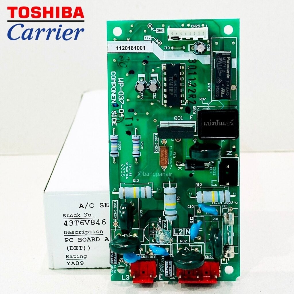 แผงวงจรคอยล์ร้อนแคเรียร์ Carrier ของแท้ Part No. 43T6V846 (แผงเล็ก)
