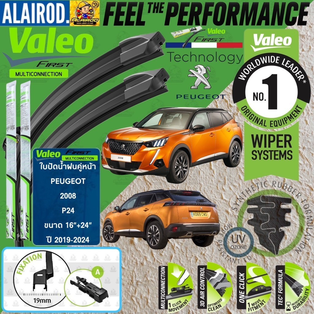 VALEO MULTICONNECTION ใบปัดน้ำฝน คู่หน้า ขนาด 16