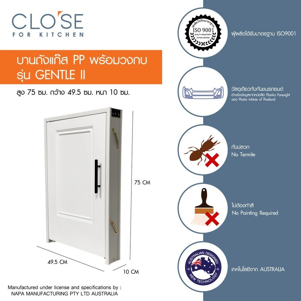 GlobalHouse CLOSE บานซิงค์ถังแก๊ส รุ่น GENTLE-II ขนาด 49.5x10x75 ซม. สีขาว สินค้าของแท้คุณภาพดี