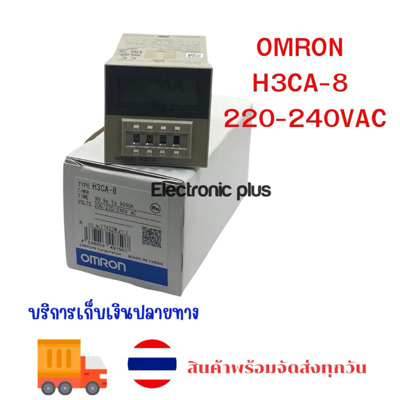 H3CA-8  H3CA-8 TIMER Solid-state Timer อุปกรณ์ตั้งเวลา TIMER ร้านในไทย