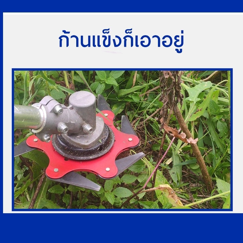 ใบมีดตัดหญ้า 6 แฉก จานมีดตัดหญ้า ใบตัดหญ้าดาวกระจาย กางออกเองเมื่อหมุนเร็ว หุบเมื่อกระทบวัตถุ AG28 - รูปที่ 5