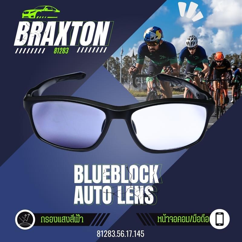 แว่นตาสายตาสั้น เลนส์บลูบล็อคออโต้ รุ่น Braxton ''แบรกซ์ตัน'' 81283 กรองแสงสีฟ้า ในร่มเลนส์ใส ออกแดดเปลี่ยนสีเป็นเทาดำ