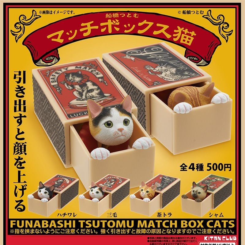 Kitan Club Kitan Kitan Cat Hiding in Chai กล่อง Funabashi เครื่องประดับรุ่นญี่ปุ่นของแท้สินค้าจํานวน