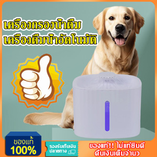 YTL 3ลิตรน้ำพุแมว น้ำพุแมว น้ำพุสัตว์เลี้ยง ถังน้ำสัตว์เลี้ย…