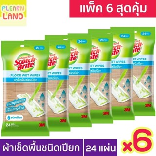แพค 6 สุดคุ้ม ผ้าถูพื้นชนิดเปียก สก๊อตช์ไบรต์ 3M Scotch Brit…