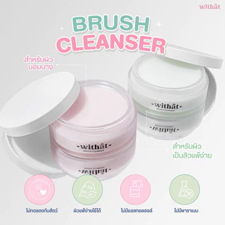 withat Brush Cleanser Care & Clear 100g สบู่ล้างแปรงแต่งหน้าสูตรพิเศษในตลับแก้วอย่างดี (Green/Pink)