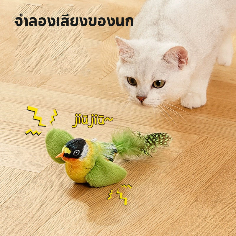 ของเล่นแมว กมีเสียง นกปลอม นกจําลอง แมวที่บ้านชอบมาก ราคา ถูกที่สุด ดีลบีเคเค แกลเลอรีภาพที่ 5
