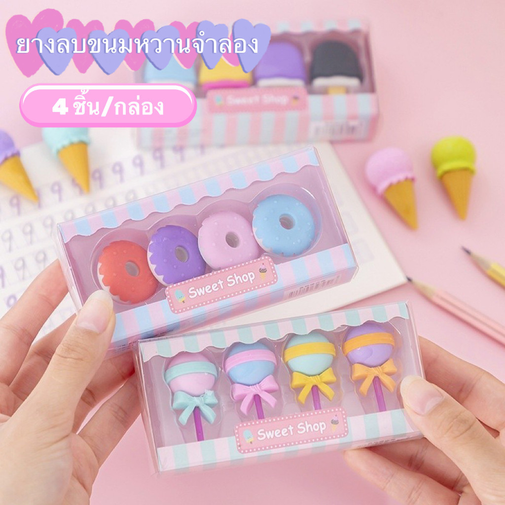ยางลบ ลวดลายน่ารัก ยางลบดินสอ ลายการ์ตูน สร้างสรรค์ เหมาะกับของขวัญ สําหรับนักเรียน ขายเป็นกล่อง พร้อมส่งในไทย