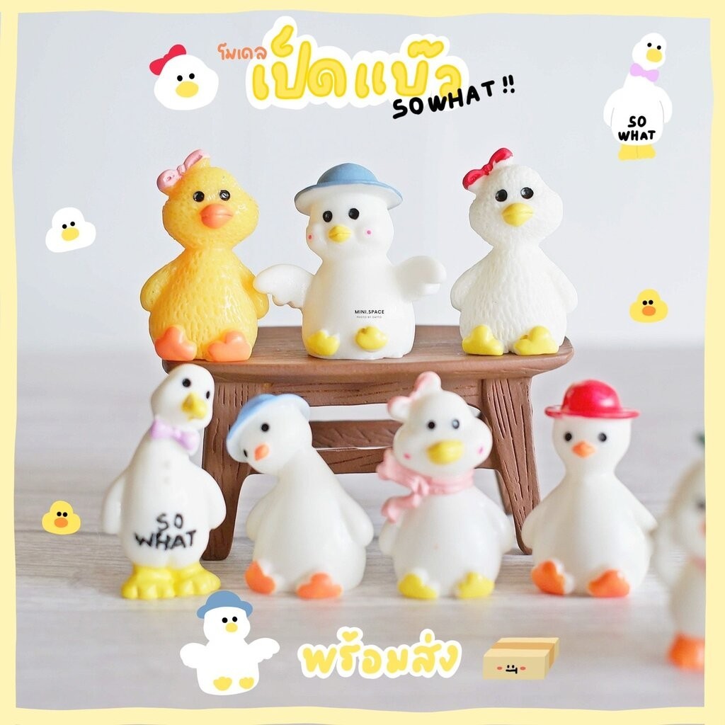 แก๊งค์เป็ดจอมกวน MS5796 ตุ๊กตาจิ๋ว โมเดลจิ๋ว เรซิ่นตกแต่ง แต่งสวน งานDIY