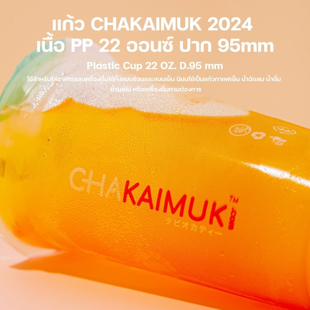 [ยกลัง 20 แถว] แก้วทรงตรง สตาร์บัค แก้วสกรีน ชาไข่มุก แก้วพลาสติกสกรีนลาย แก้วPP แก้ว22ออนซ์ แก้วปาก95 บรรจุ 1,000 ชิ้น ราคา ถูกที่สุด ดีลบีเคเค แกลเลอรีภาพที่ 4