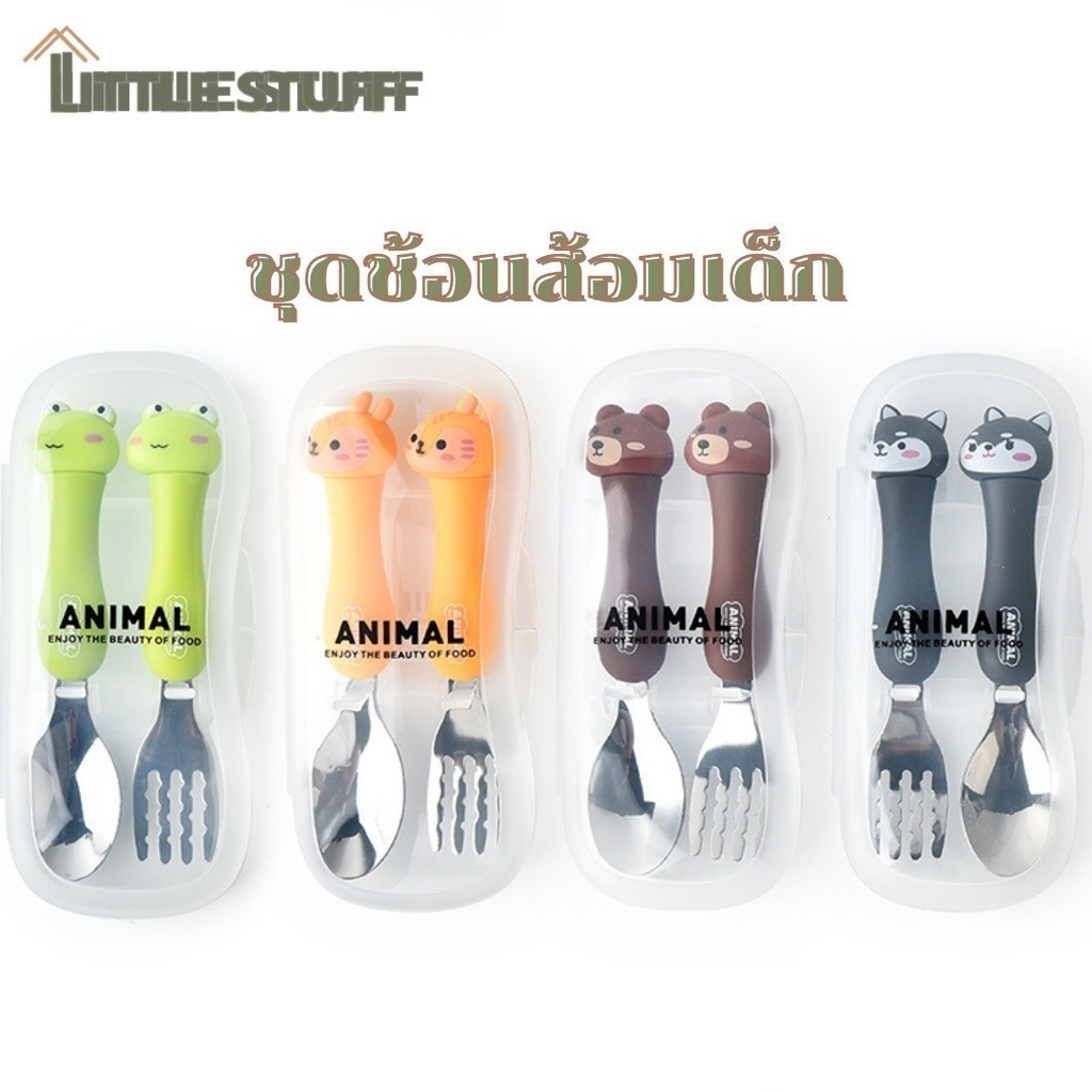 ช้อนส้อมน้องหมี 3 สี แดง ม่วง เหลือง ช้อนส้อมเด็ก ช้อนหัดทาน มีกล่องใส่ให้ ใช้งานได้จริง