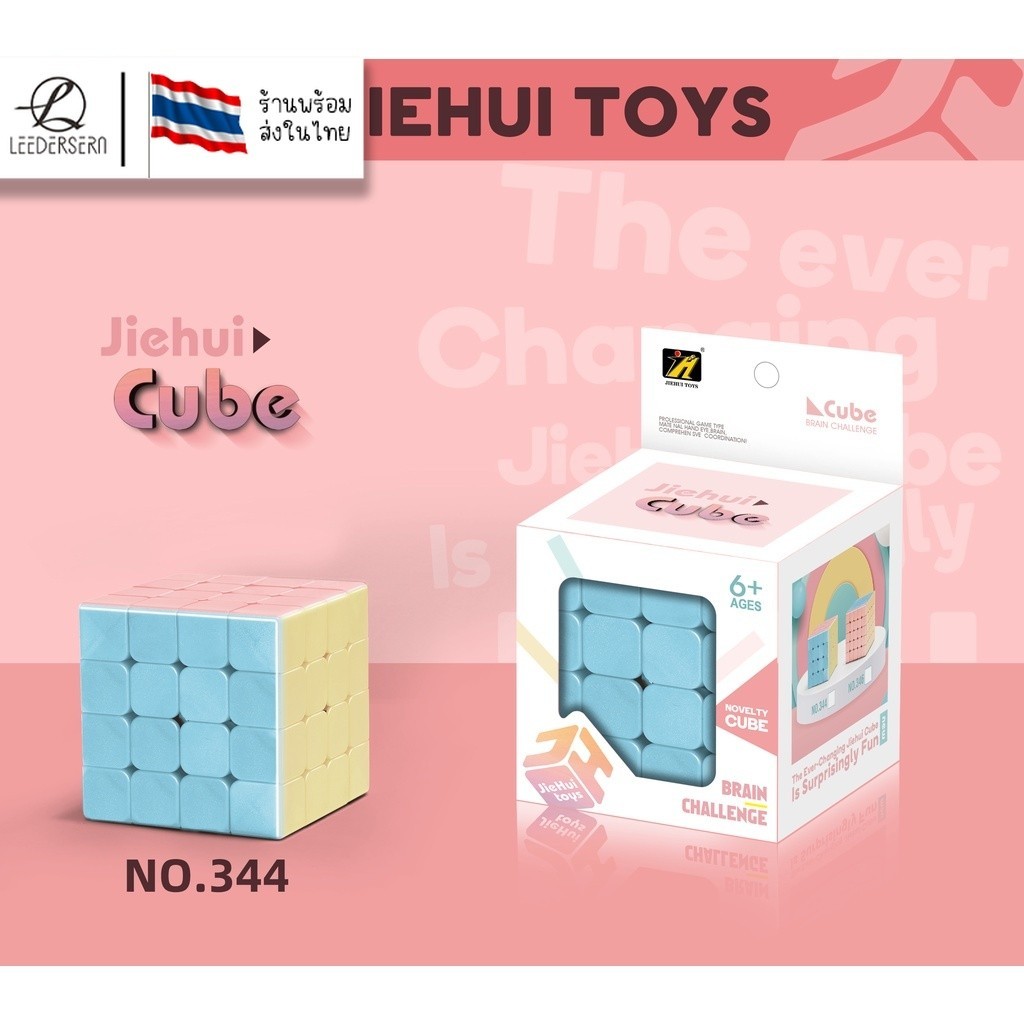 รูบิค พีระมิดลูกบาศก์รูบิค รูบิดลูกบาศก์ ของเล่นสำหรับฝึกสมาธิ (4x4)