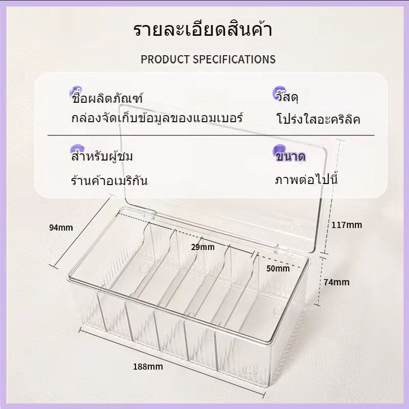 กล่องเก็บของ กล่องเก็บเครื่องสําอาง สําหรับจัดเก็บขนตาปลอม กล่องอะคริลิคใส พร้อมฝาปิด - รูปที่ 6