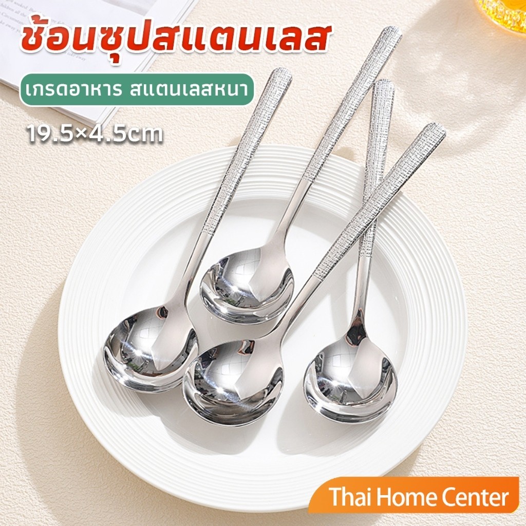 ช้อนทานซุป ขนาดใหญ่ ด้ามยาว ช้อนซุปเกาหลี Scoop
