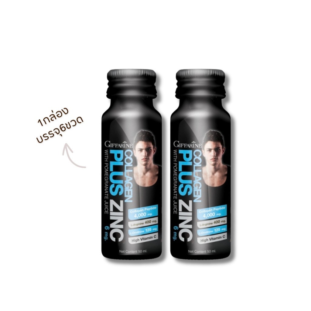 คอลลาเจน  คอลลาเจนกิฟฟารีน collagen Plus Zing GIFFARINE คอลลาเจนพลัส ซิงก์