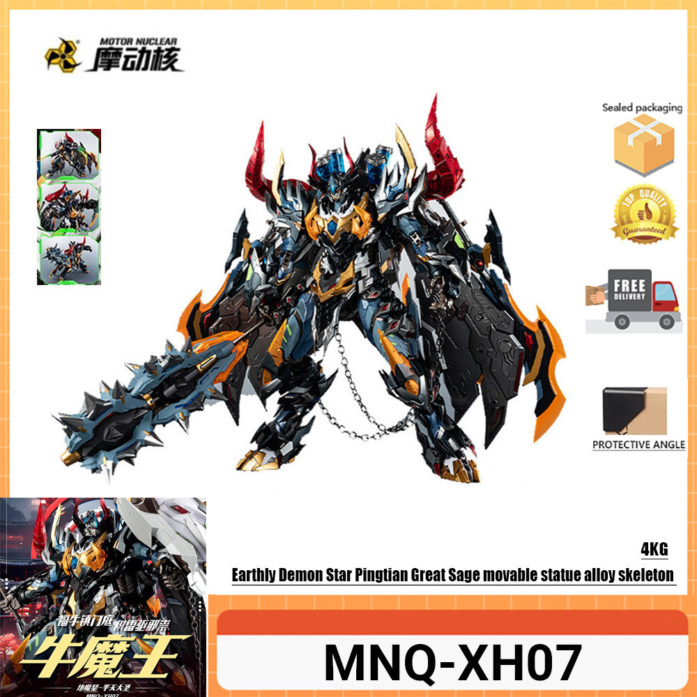 Motor Nuclear MNQ-XH07 มอเตอร์นิวเคลียร์  Earth Demon Star Armor Soul Legend Pingtian Dasheng Bull D