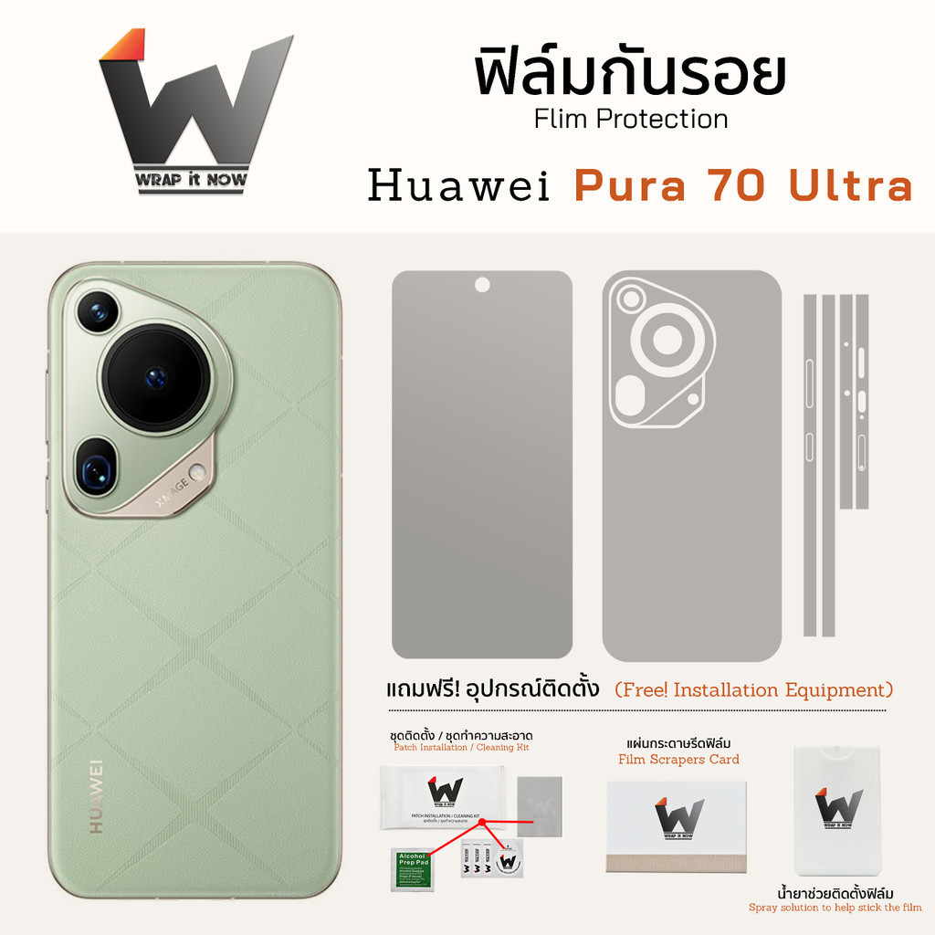 ฟิล์มกันรอย Huawei Pura70Ultra / Pura 70 Ultra 5G / Pura 70Ultra / Pura70 Ultra ฟิล์มรอบตัว ฟิล์มหลัง ฟิล์มกล้อง