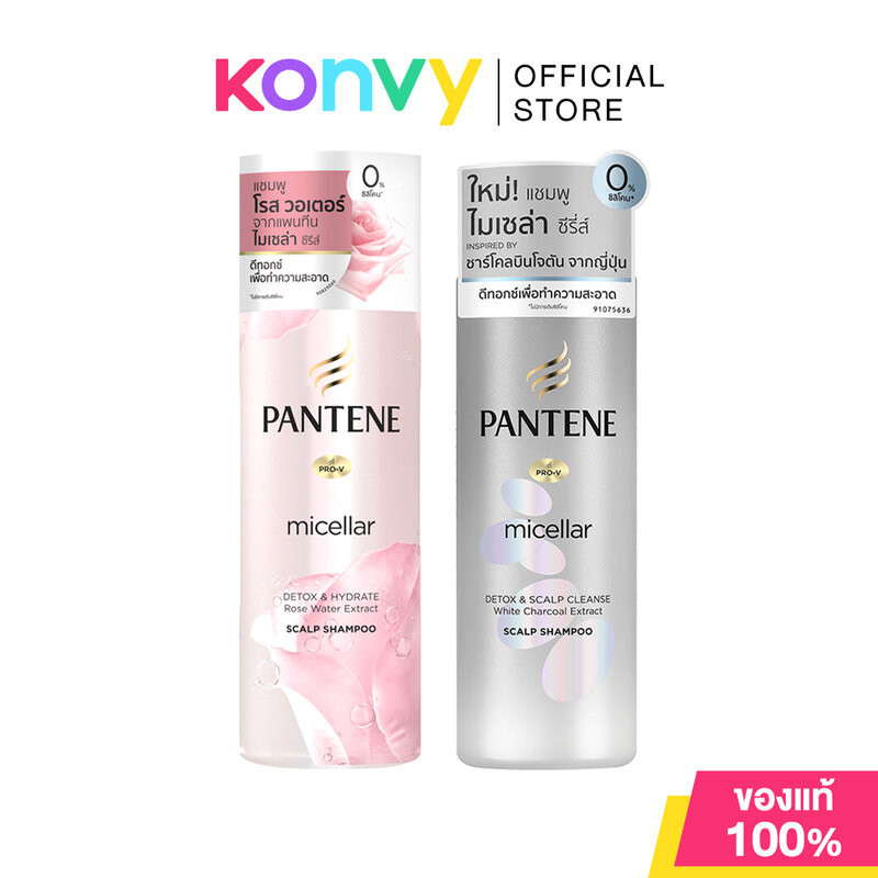 Pantene Micellar Shampoo แพนทีน แชมพูไมเซล่า 530ml (Detox & Hydrate/Detox & Scalp)