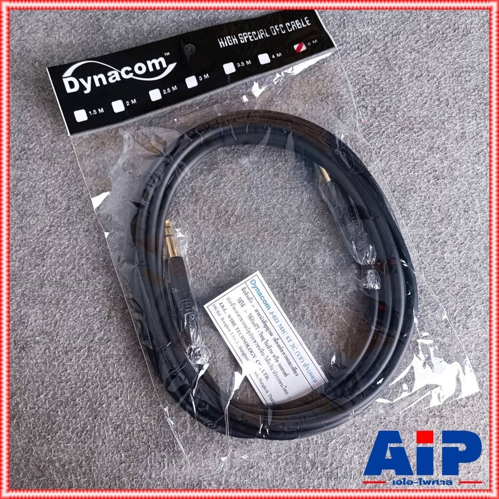 5เมตร DYNACOM J021 สาย PHONE สเตอริโอ TRS หัวท้าย P.MIC ST 6.35mm. สายแจ็คไมค์สเตอริโอ สายสัญญาณสำเร็จรูป เอไอ-ไพศาล - รูปที่ 6